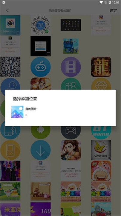 相册加密精灵app手机版