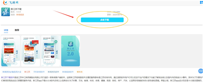 新江苏下载