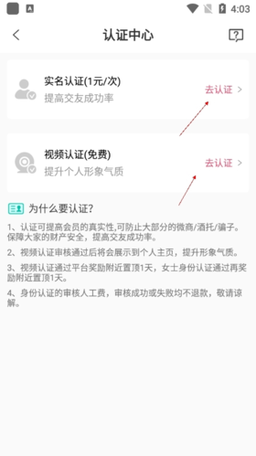 捡对象app手机版