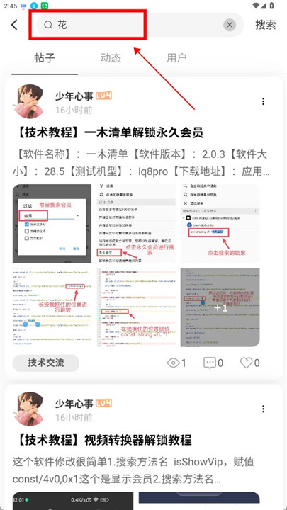 云鹤社区app手机版