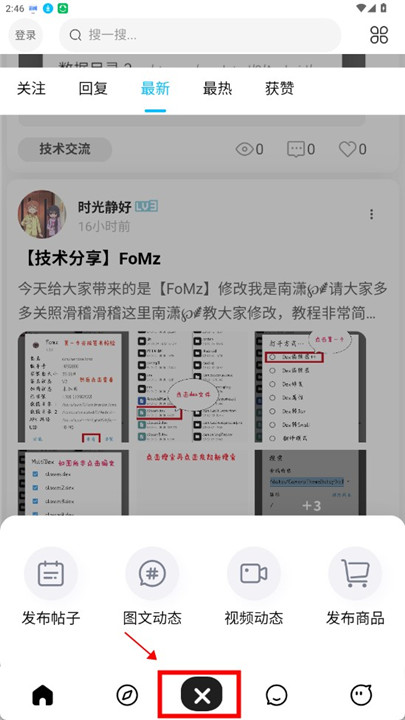 云鹤社区app手机版