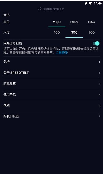 speedtest by ookla截图