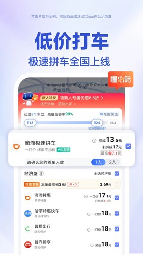 百度地图app手机版下载