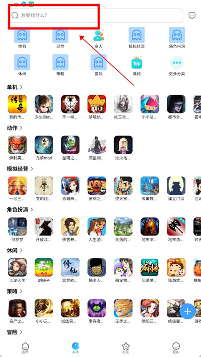 奇异社区app手机版