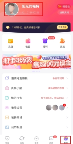 么么交友app下载安装