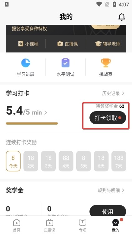 一点英语app手机版