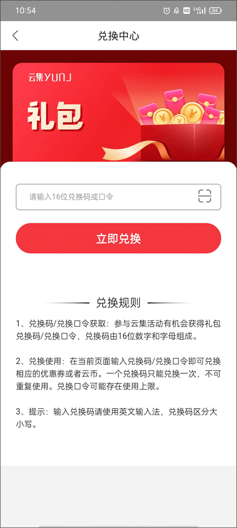 云集app手机版