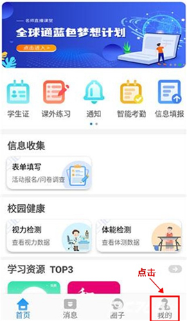 贵州和校园app