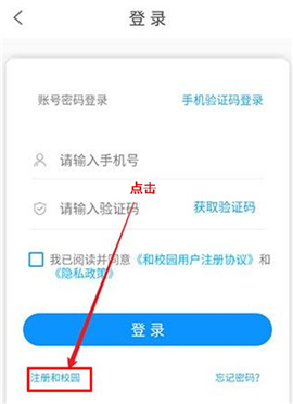 贵州和校园app