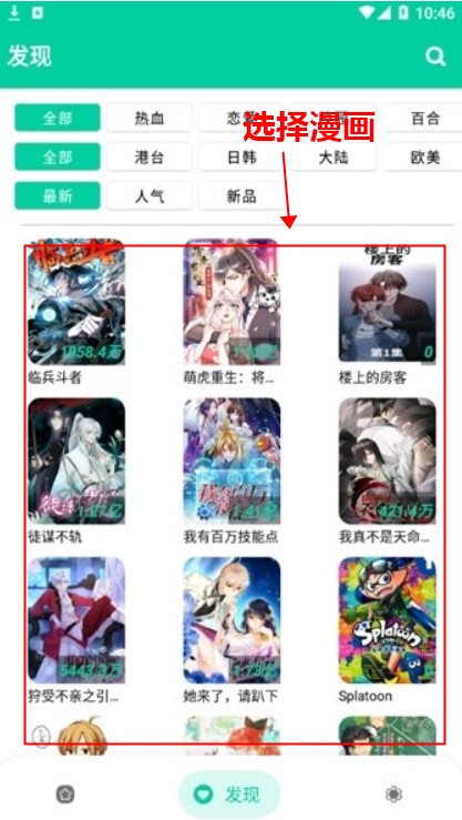 云漫漫画下载