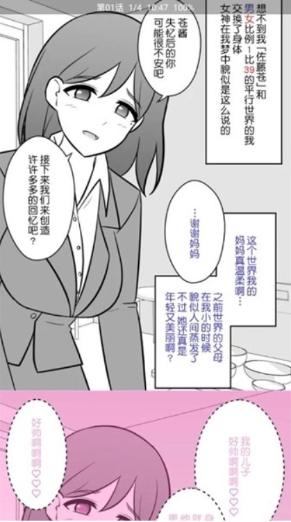 云漫漫画下载