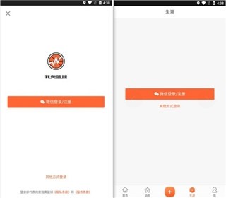 我奥篮球直播app