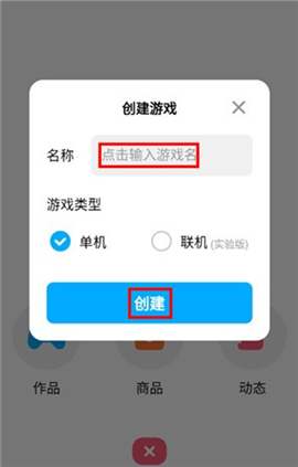 创游世界app下载