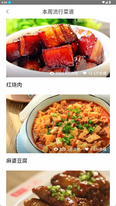 早餐食谱app手机版下载