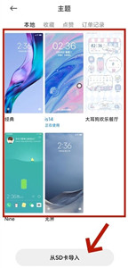 小米主题国际版app