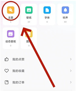 小米主题国际版app