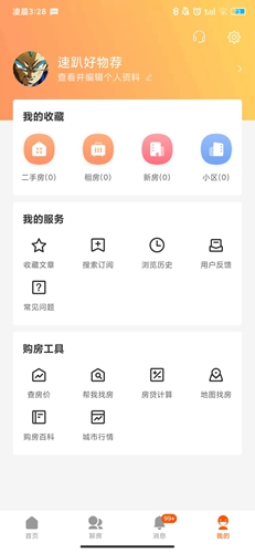 幸福里app下载