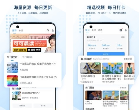 可可英语app手机版截图