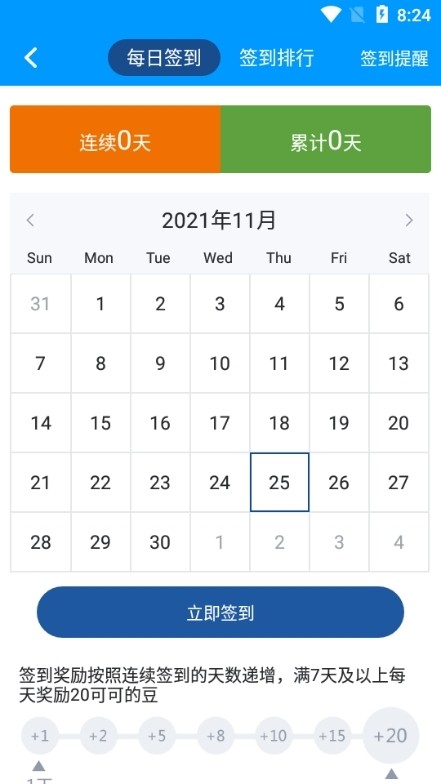 可可英语app手机版