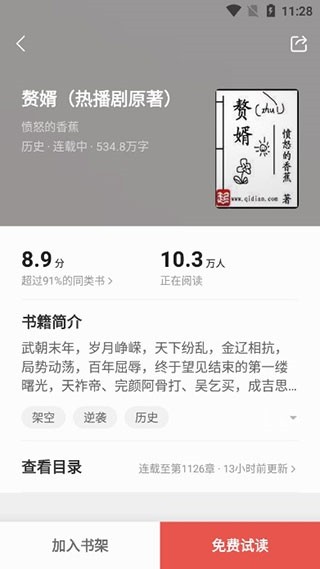 七读小说app下载