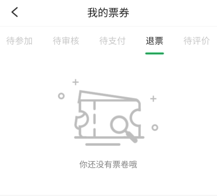 活动行app手机版下载