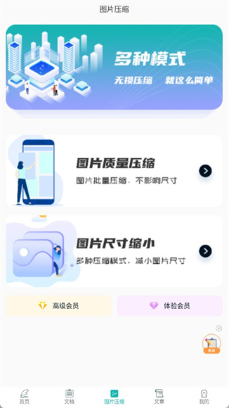 篇幅制作App