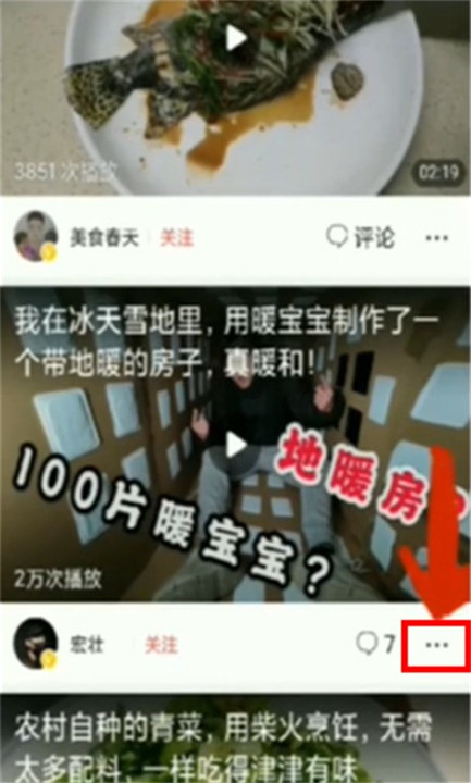 看看新闻网手机客户端截图