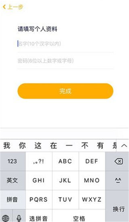 贝聊家长版app安卓版截图