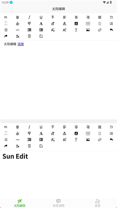 太阳编辑app手机版