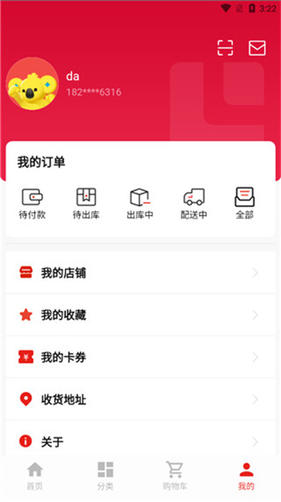 拉卡拉云掌柜app