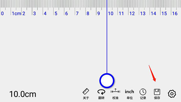 尺子软件截图