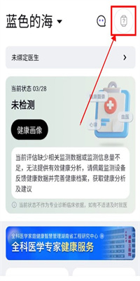 心泰健康APP手机版