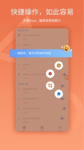 易录屏app手机版