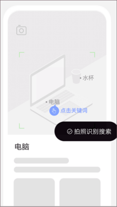 简单搜索app安卓截图