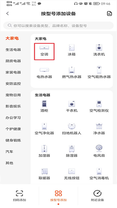 京东小家app手机版下载