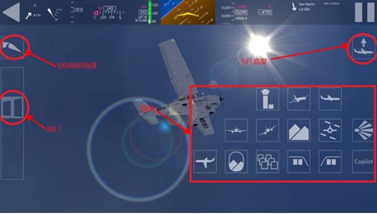 航空模拟器