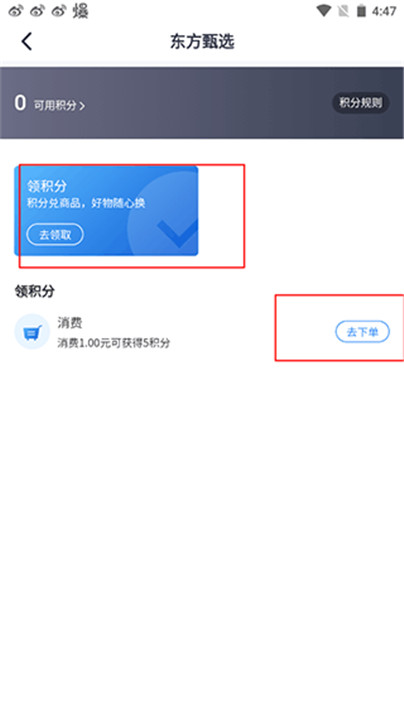 东方甄选app手机版下载