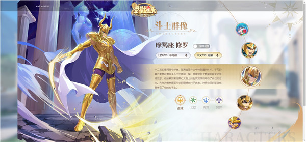 圣斗士星矢重生2手游截图