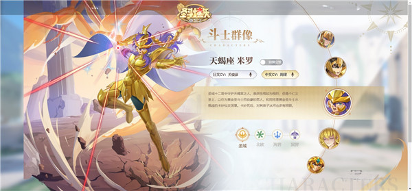 圣斗士星矢重生2手游截图