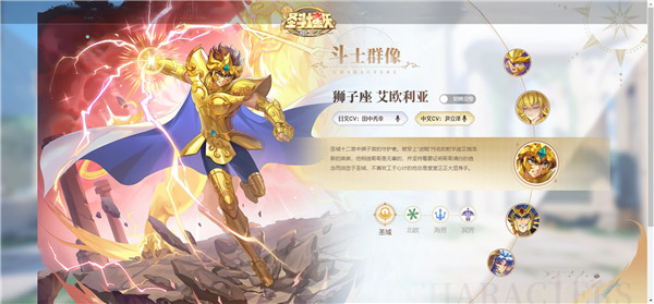 圣斗士星矢重生2手游截图