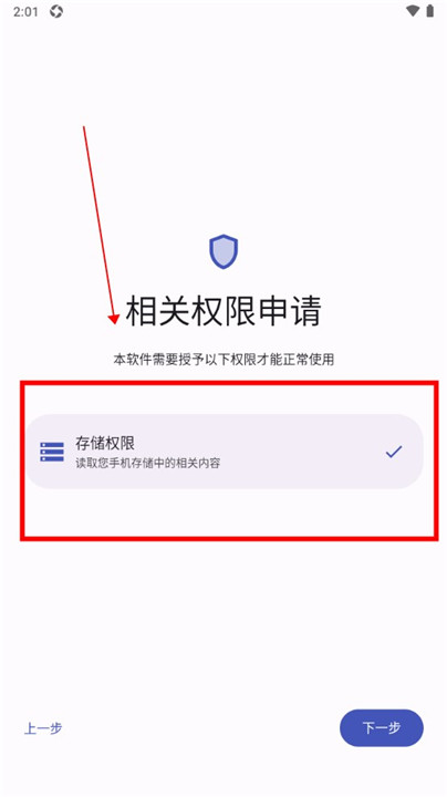 远航工具箱app手机版