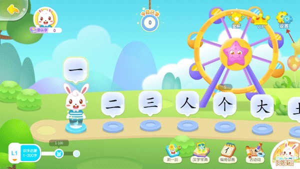 兔小贝识字app