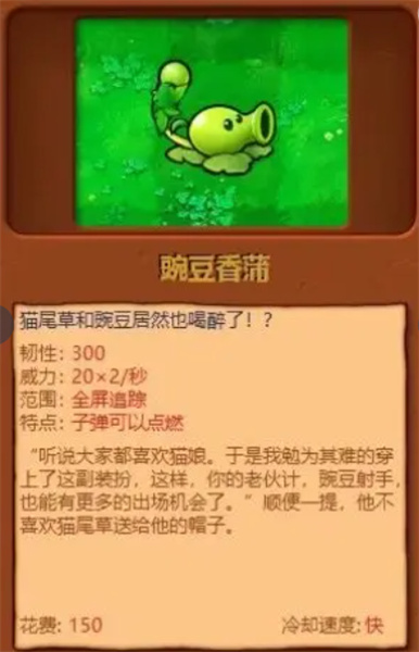 植物大战僵尸杂交版2.3.5