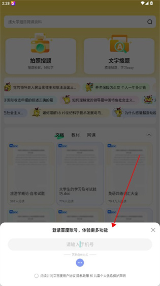 不挂科App正版