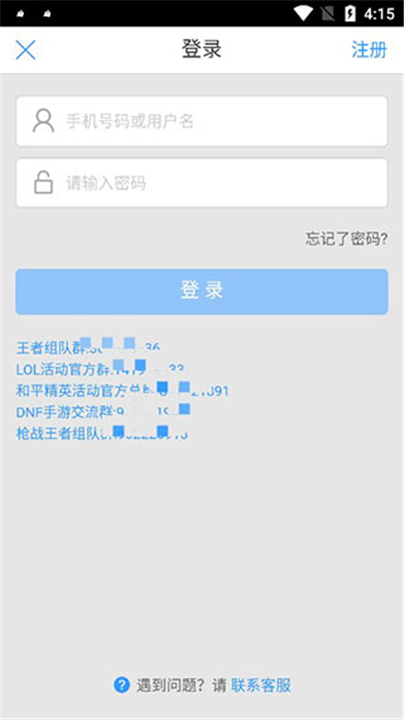 代练妈妈app手机版安卓截图