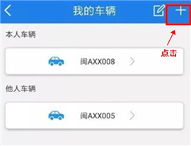 福建交通罚没app下载