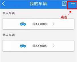 福建交通罚没app下载