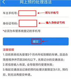 福建交通罚没app下载