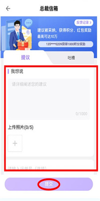 跨越速运APP汉化版