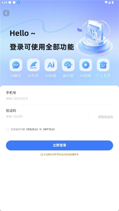 灵动创界app手机版下载